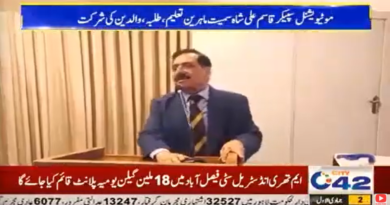 Highlights from the Book Launch of Syed Abidi in Lahore Book Launch of Syed Abidi