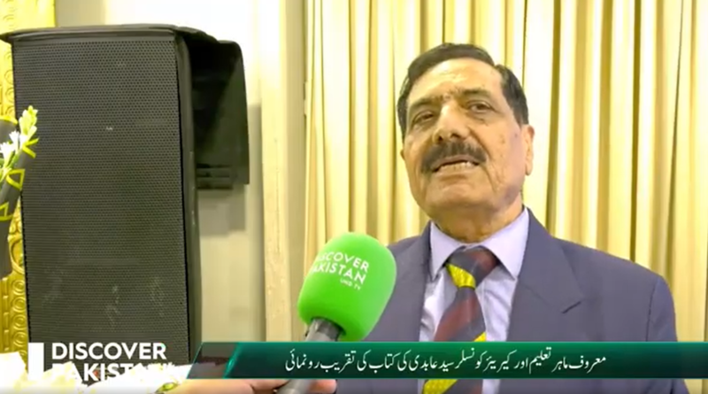 Book Launch Coverage by discoverpakistan